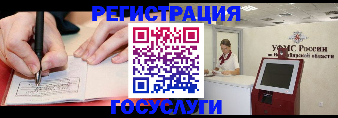 где прописаться в Жердевке