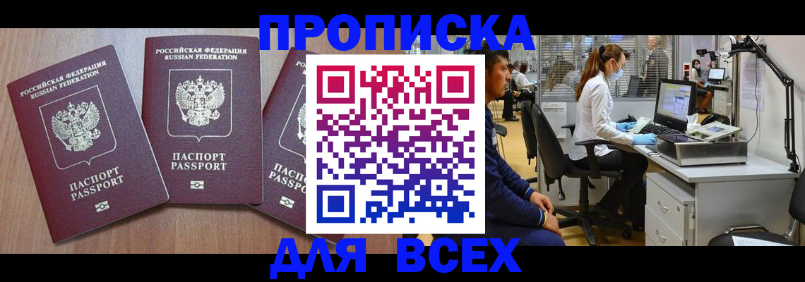 временная регистрация гарантия в Жердевке