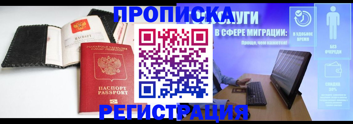 временная регистрация для всех в Жердевке