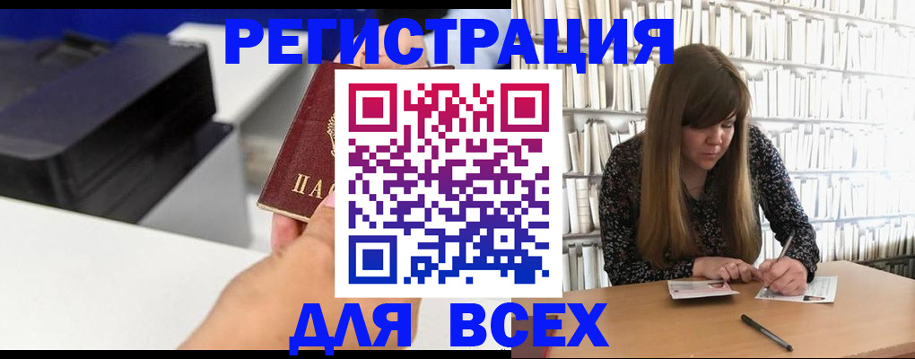 прописка иностранных граждан в Жердевке