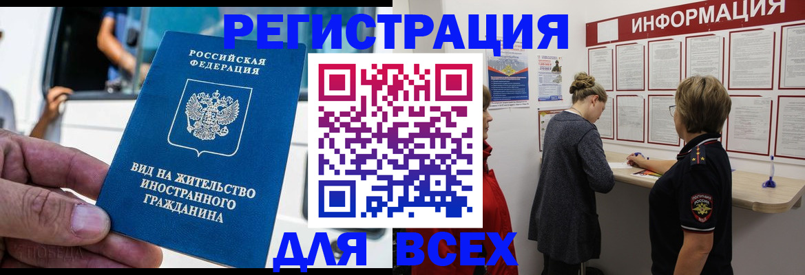 прописка в квартире в Жердевке