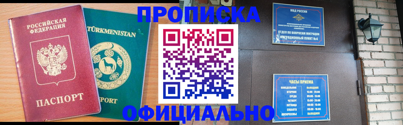 прописка от собственника в Жердевке