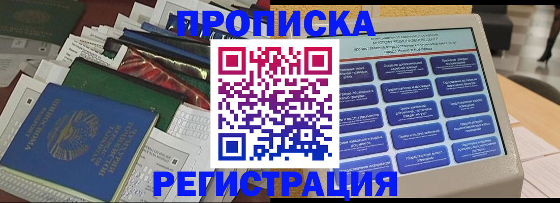 миграционный учет в Жердевке