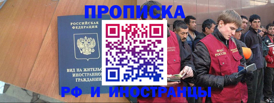 прописка 2025 в Жердевке