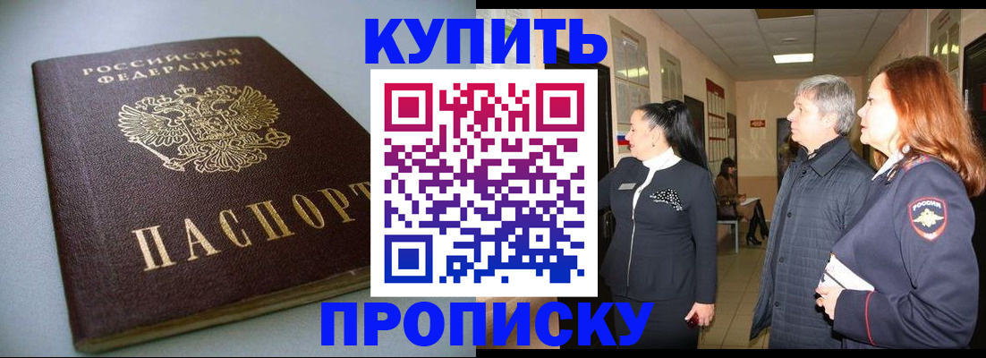 временная регистрация в Жердевке